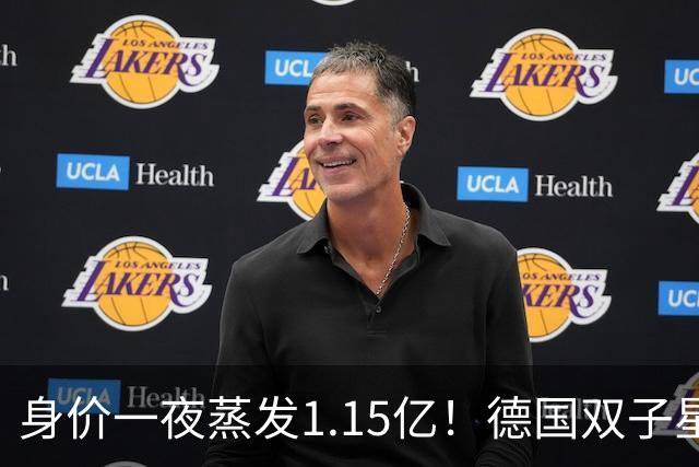 身价一夜蒸发1.15亿！德国双子星怎么了？穆西亚拉跌至8000万，维尔茨8500万